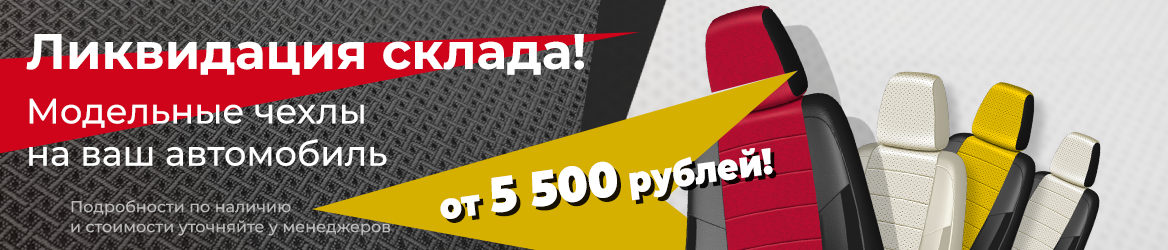 Склады